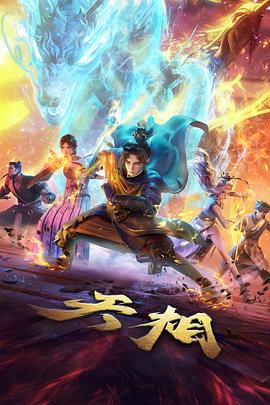伍六七之暗影宿命
